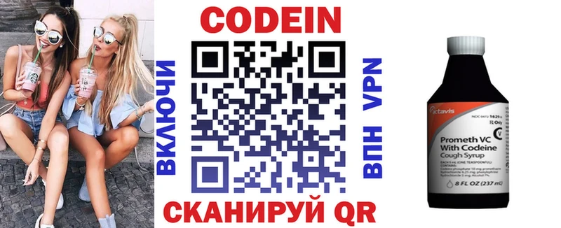 Codein Purple Drank  Фатеж 