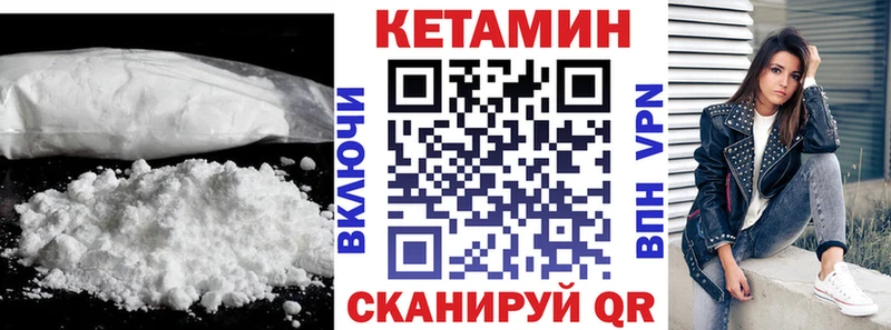 КЕТАМИН ketamine  Фатеж 