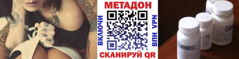 МЕТАДОН methadone  блэк спрут рабочий сайт  Фатеж 
